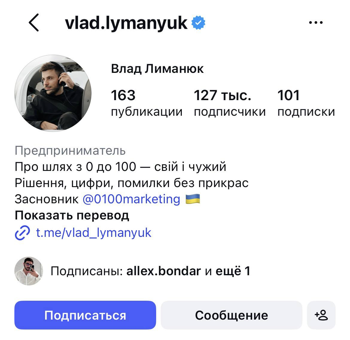 Instagram Влада Лиманюка